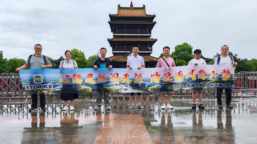 团建！！2025云顶yd2223线路检测销冠团队古城之旅~寻梦台儿庄